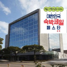 [제주/제주시] [최대 3만원 추가할인...