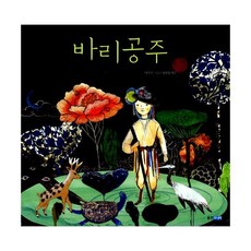밀크북 바리공주, 도서