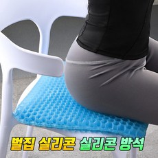 말랑말랑방석쿨링방석벌집퍼즐쿨링쿠션엉덩이쿨방석의자방석