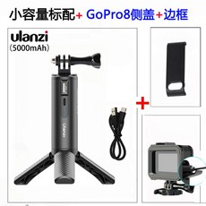 고프로배터리그립