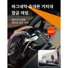 자동차 핸드폰 지지대 자동차 태블릿 홀더 중앙 컨트롤 대시보드 전용 지지대, 실버, 마그네틱 휴대폰 거치대, 1개