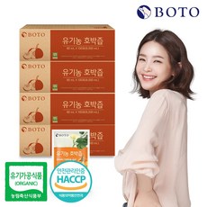 가벼운유기농호박즙