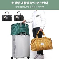 마지셔우드보스턴백