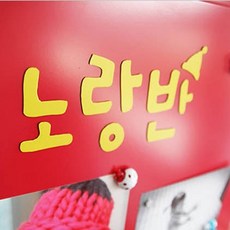냉장고자석diy