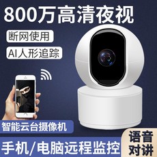집안 씨씨티비 CCTV 문앞 현관 문 베이비캠 움직이는 신생아 초소형 집앞 야외용 홈 아기방 강아지 홈캠 네트워크 눈 모니터 홈 무선 와이파이 카메라 휴대 전화 원격 홈 막, 128GB, 실제 픽셀 800 만 울트라 클리어 정품 128G