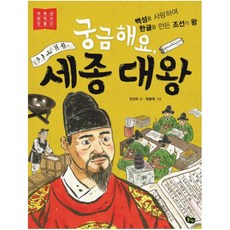 초등역사인물책