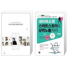 인스타그램브랜딩레시피