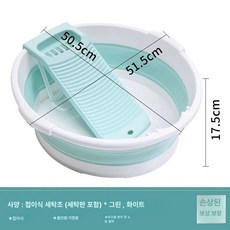 빨래판 대야 애벌 일체형 바스켓 바구니 미색 손빨래 손세탁, 녹색 화이트무료 빨래판, 1개