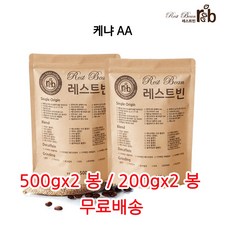 케냐 AA, 더치분쇄, 500g, 2개