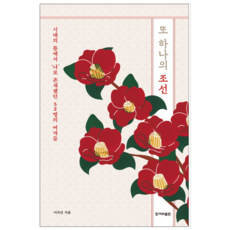 또하나의조선