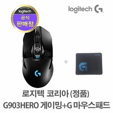 g903hero