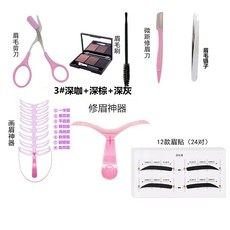 눈썹정리기 눈썹그리는매직기 여성더우인 동일한타입 눈썹정리 눈썹스티커 아이브로펜슬 다듬기 눈썹칼 초보자 편안한 전체세트, T10-3#3종색상 아이섀도우 트