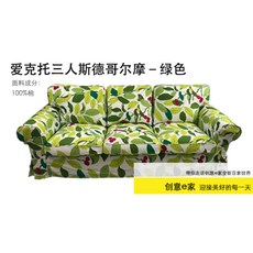 이케아노케뷔커버