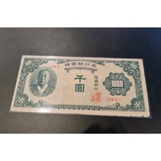 천원지폐앞면