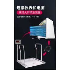 휠체어체중계 좌식 무게측정 요양원 병원 전자저울