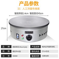 크레이프 팬케이크 또띠아 야끼 부침개 전병 팬 기계, 45 3000w