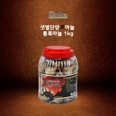 단양흙마늘