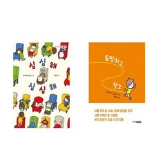 요시타케신스케세트20권