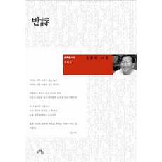 김준배