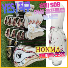 혼마 honma S08 여성 골프 클럽 풀세트 여자 골프 채 세트 드라이버 우드 아이언 퍼터 캐디백 포함 골프클럽 골프채 여성골프클럽풀세트 여자골프채풀세트 골프채풀세트, 여성용 L 강도 (캐디백 포함), 여성용 L 강도 (캐디백 포함)