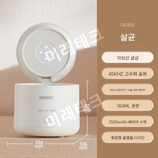 OIDIRE 초음파 교정기 청소 기계 교정기 틀니 무선 휴대용 클리너, 살균기능
