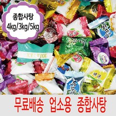 CANDY 종합사탕 사탕 모음 업소용사탕 캔디 모음 3kg, 1개