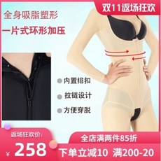 지방흡입후입는옷