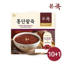 [본죽] 아침엔본죽 통단팥죽 270g 10+1팩, 11팩