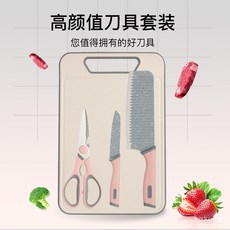 밀짚 두꺼운 과일 도마 스테인레스 스틸 슬라이서 과일 칼 연골 가위 가정용 보충 식품 도마 세트, 노르딕 파우더, 1개