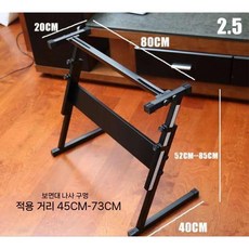 Z타입 디지털 피아노 스탠드 전자키보드 전자피아노 받침, Z자형 2.5 피아노 스탠드(길이80-98)