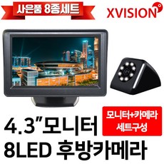 엑스비전 4 거치형 모니터+8LED 후방카메라 세트(S58), 401X+S58 크롬