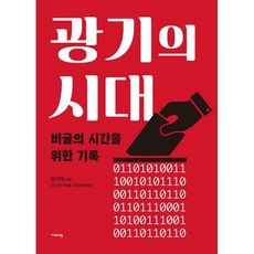 기파랑시간