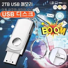 고품질 USB 메모리 손쉬운 데이터 이동 대용량 저장장치 휴대성 높은 USB 드라이브