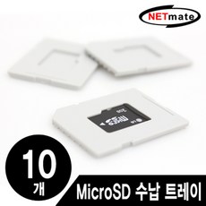 메모리트레이