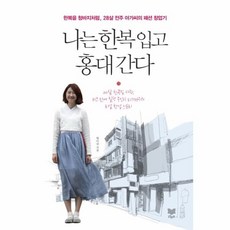 홍대도자기