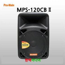 mps120