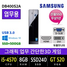 삼성 가정용 사무용 게이밍 컴퓨터 본체 데스크탑 윈도우10 배그 롤 로스트아크, i5-4570/8G/SSD240+500, 삼성DB400S2A GT520