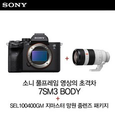 [소니] 풀프레임 미러리스 A7SM3 BODY + SEL100400GM 지마스터 망원 줌렌, 상세 설명 참조