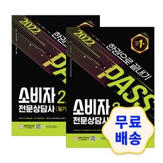 소비자전문상담사2급실기