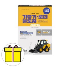 기중기기능사기출문제