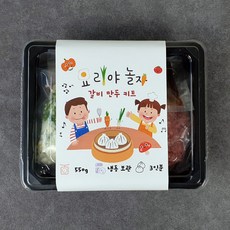 [식탁이야기] 요리야 놀자! 아기랑 함께 만드는 어린이 요리 02_갈비만두 밀키트, 1개, 550g