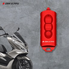 바이커스 혼다 PCX125 2018년-2020년 튜닝 스마트키 케이스 커버 A타입, 1개, 레드