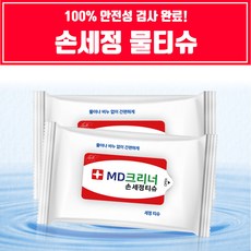 더맑은세상물티슈