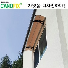 캐노픽스 550x1800 비가림시설 차양설치 캐노피 현관 렉산 지붕 폴리카보네이트 플라스틱 전원주택 테라스 가림막 데크 폭설 넥산시공 빗물받이 처마 비가림막 창문 비막이 농막 채양