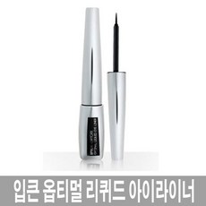 옵티멀리퀴드아이라이너