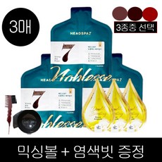 헤드스파7 노블레스 헤어컬러 30g 3매 + 헤드스파7 노블레스 헤어컬러 3제(앰플)6g 3매 + 염색빗, 밀크브라운, 3개