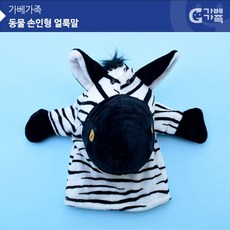 물고기손인형