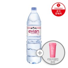 에비앙 [본사직영] 1.5L x 12펫 + 에비앙 핑크 리유저블 컵 증정