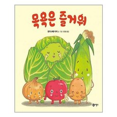 울랄라채소유치원