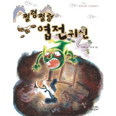 마담꾸꾸사운드북